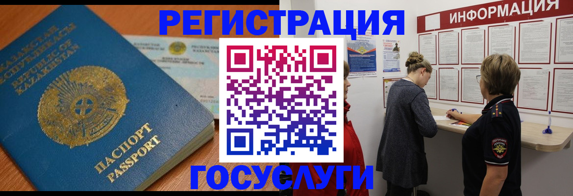 прописка паспорт в Новоуральске