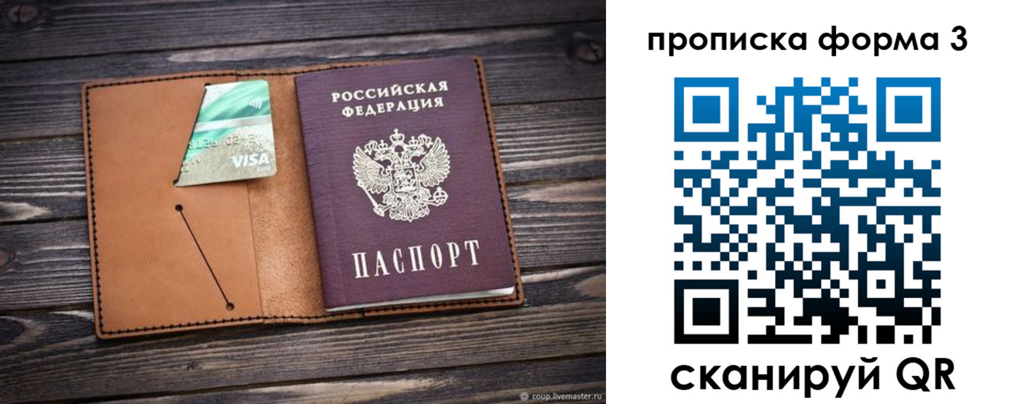прописка паспорт в Новоуральске