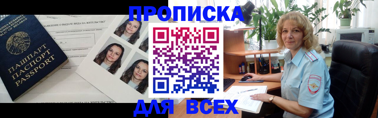 временная регистрация 2025 в Новоуральске