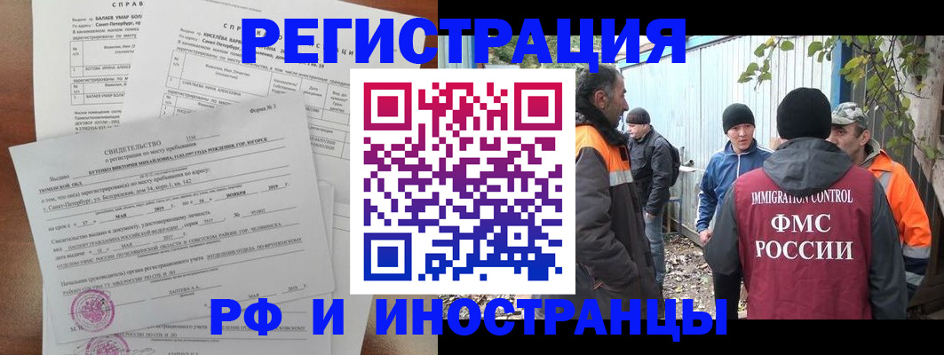временная регистрация поиск в Новоуральске