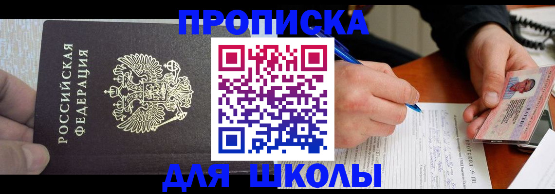 прописка паспорт в Новоуральске