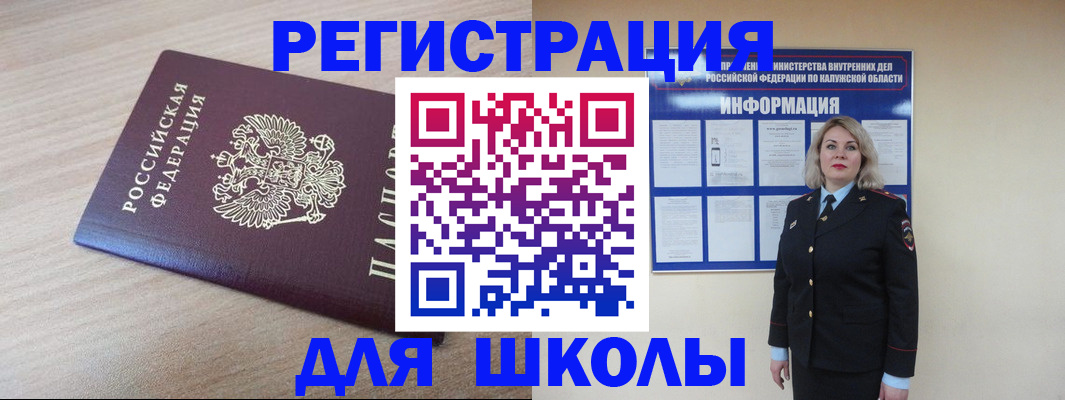 временная регистрация адрес в Новоуральске