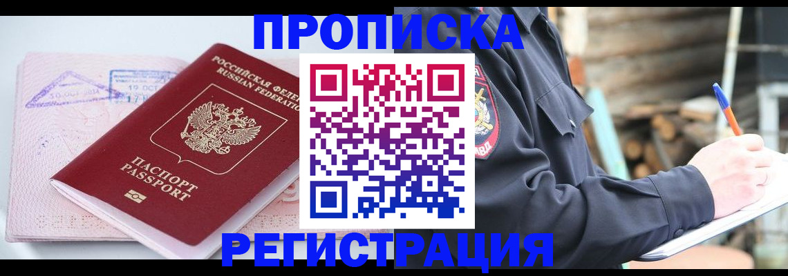 прописка иностранных граждан в Новоуральске