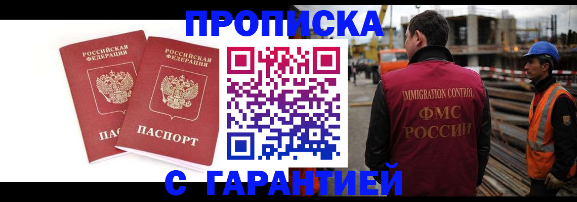 прописка ребенка в Новоуральске