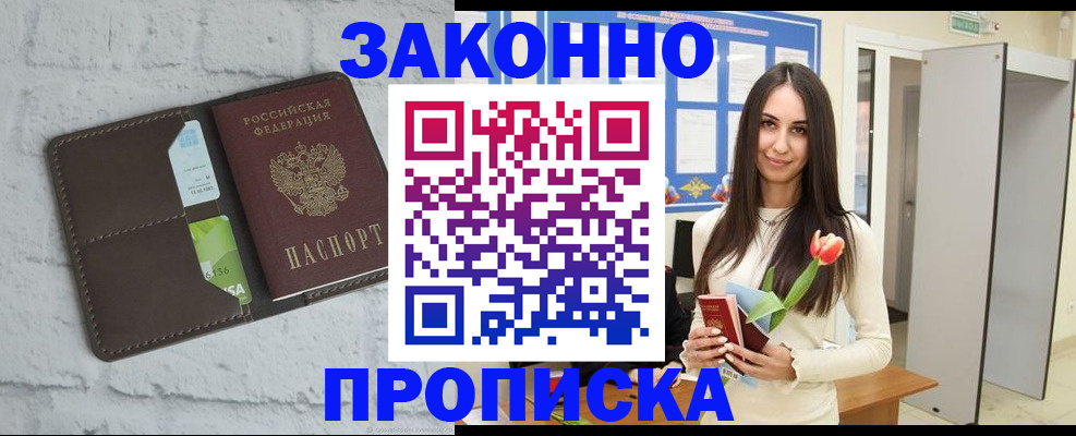 временная регистрация в Новоуральске