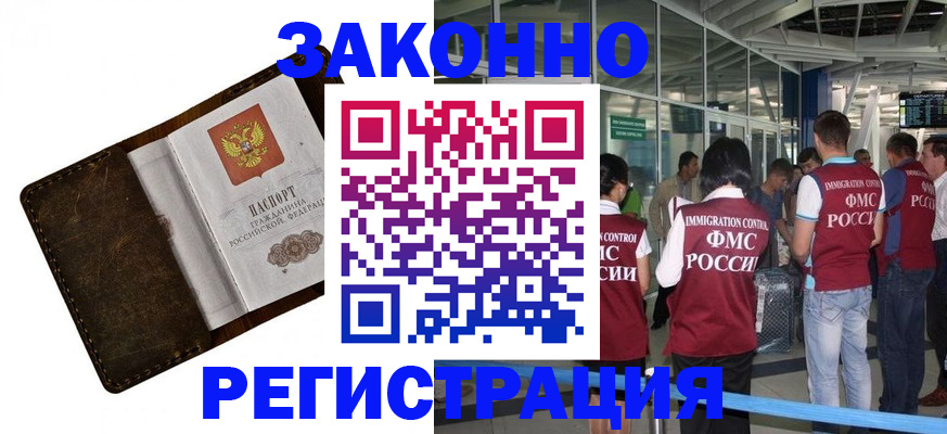 временная регистрация гарантия в Новоуральске