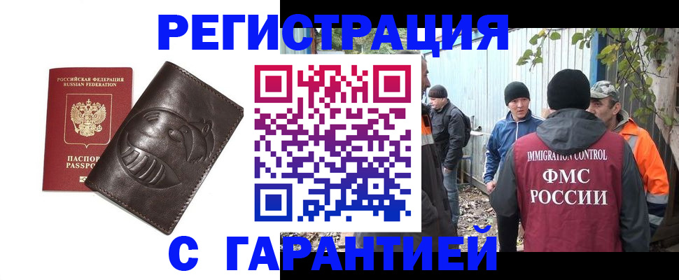 прописка законно в Новоуральске