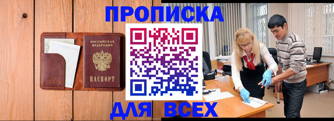 временная регистрация собственник в Новоуральске